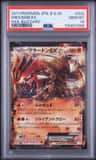 Groudon Ex