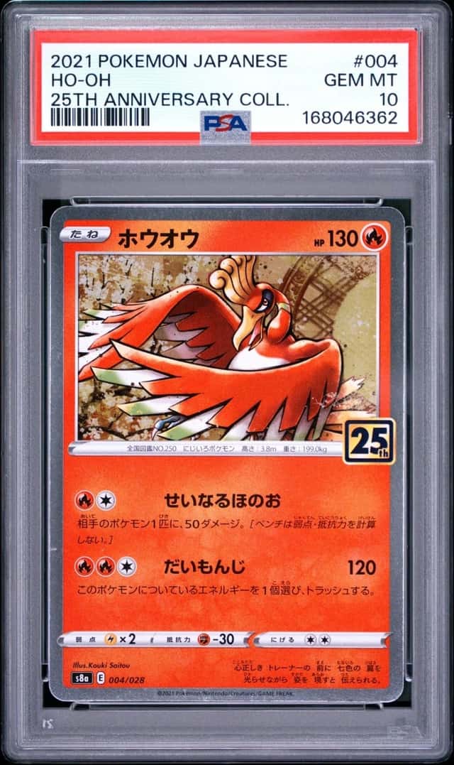 Ho-Oh