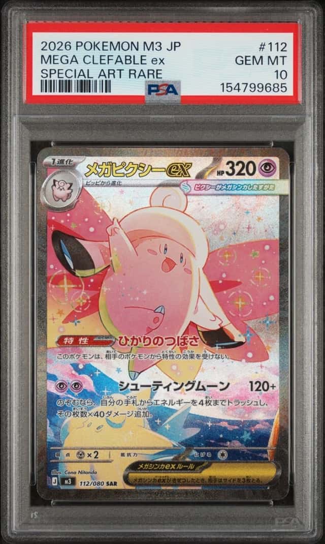 MEGA CLEFABLE ex
