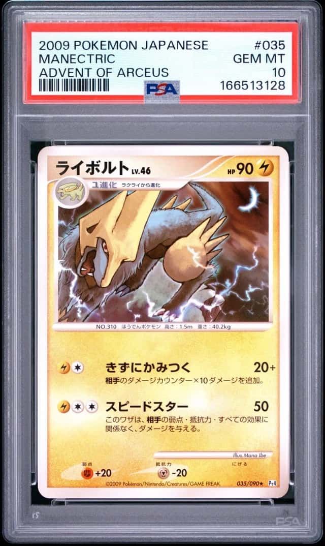 Manectric