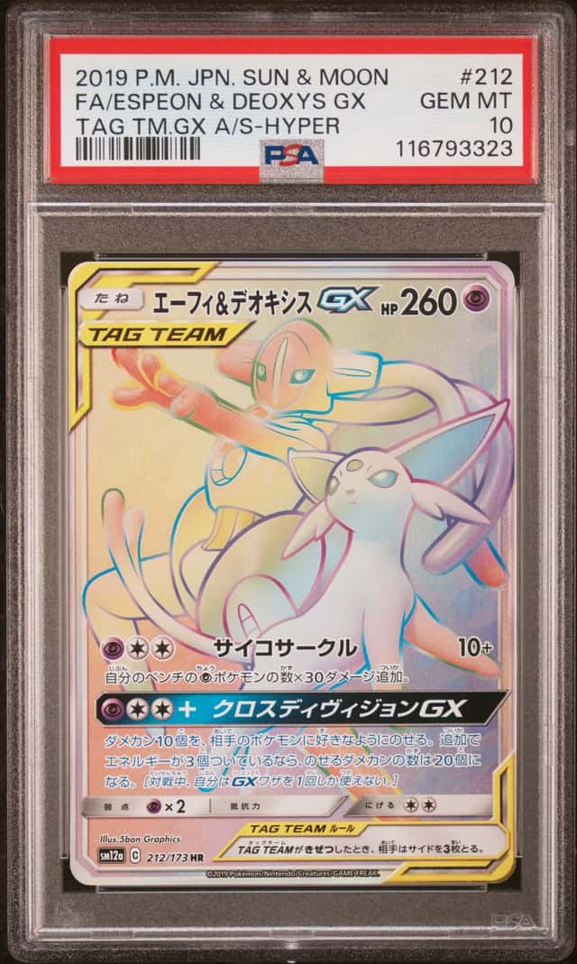 Espeon & Deoxys GX