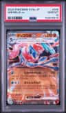 Greninja Ex