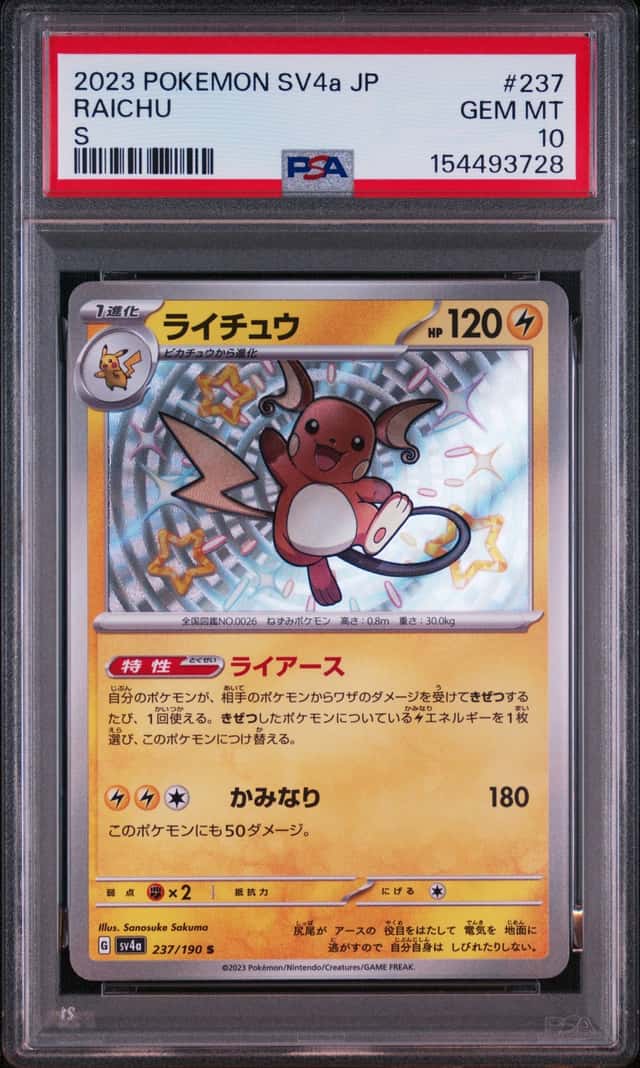 Raichu