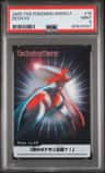 Deoxys