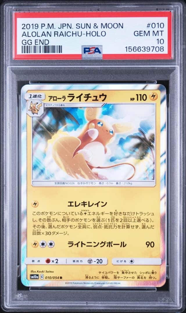 Alolan Raichu