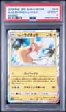 Alolan Raichu