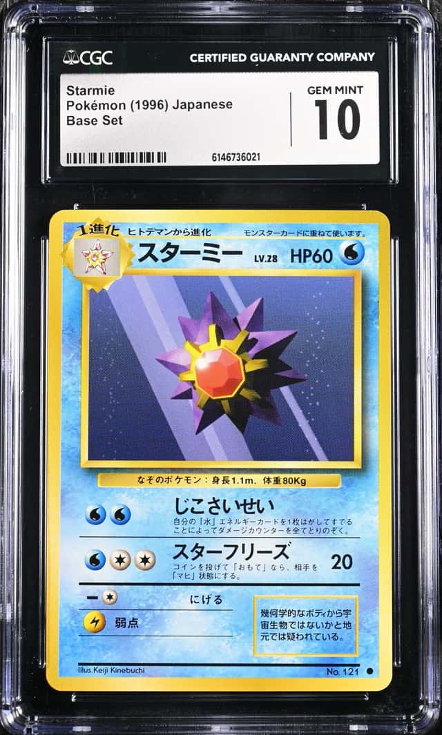 Starmie