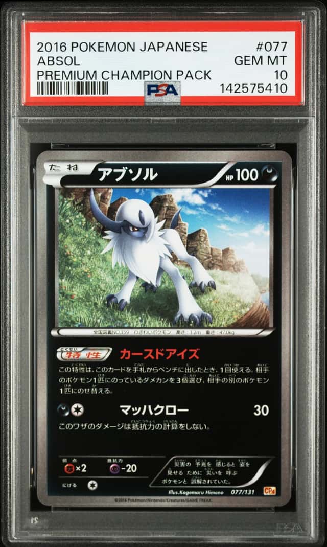 Absol