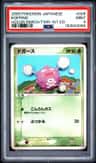 Koffing
