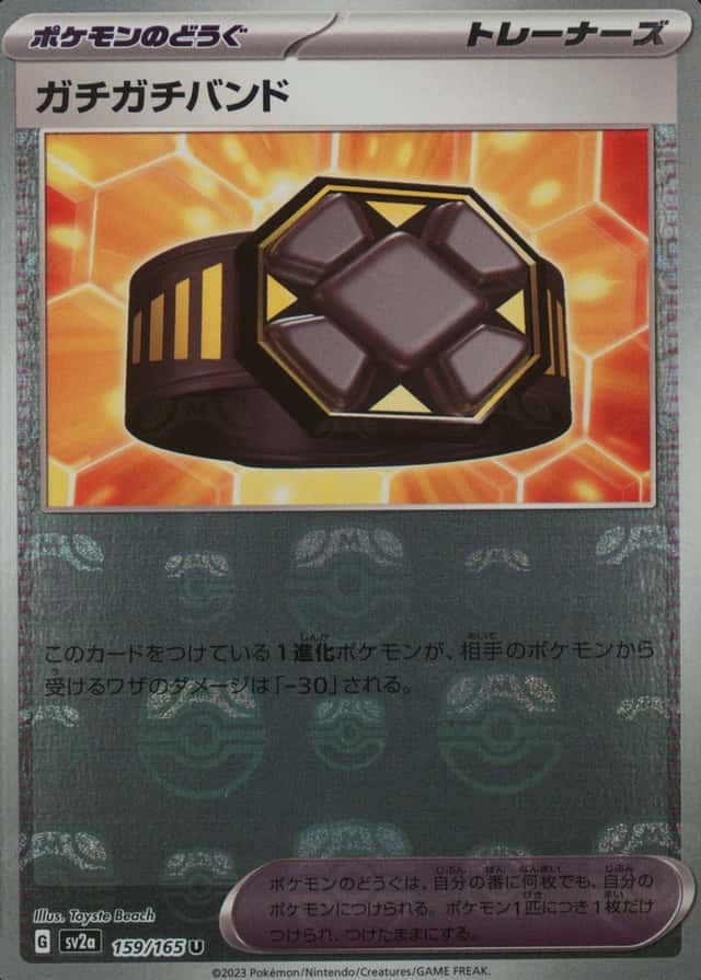 Master Ball · Reverse Holo