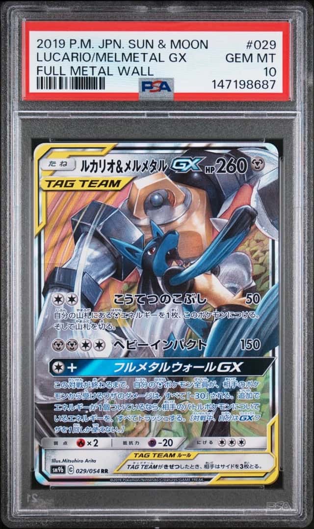 Lucario & Melmetal GX