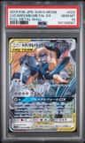 Lucario & Melmetal Gx
