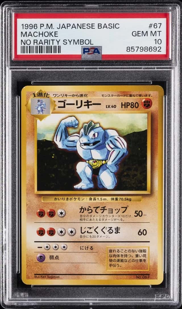 Machoke