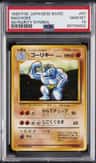 Machoke