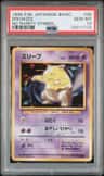 Drowzee