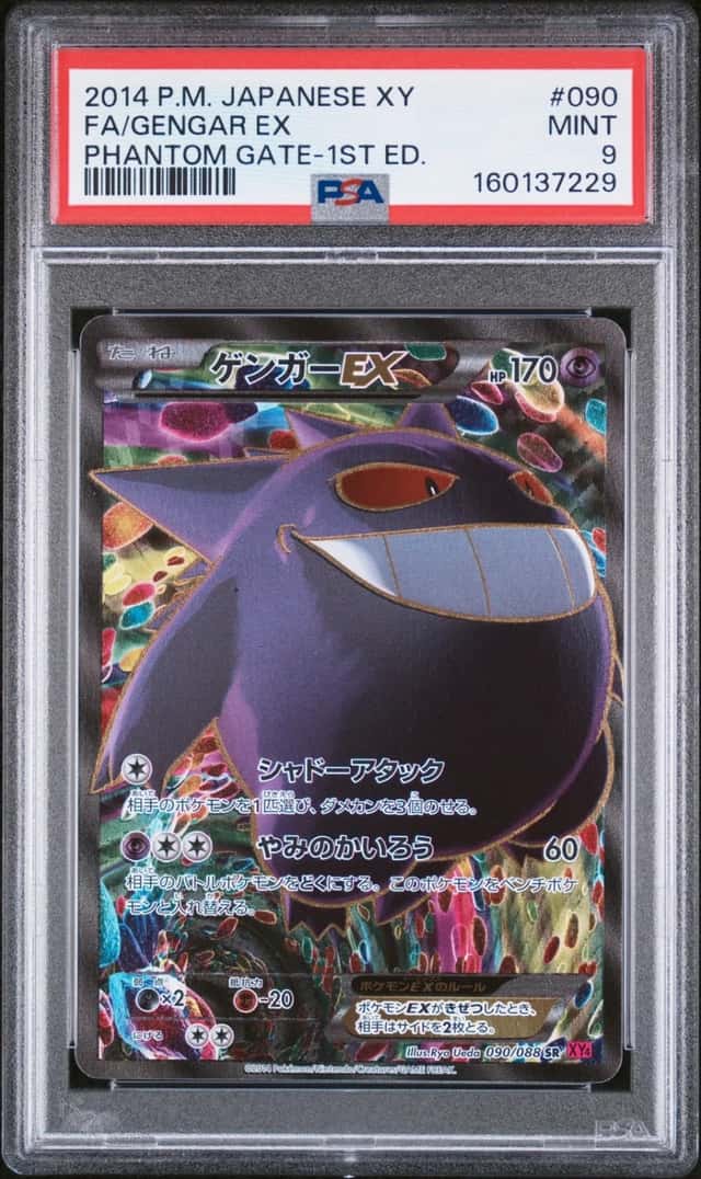 Gengar EX