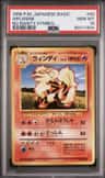 Arcanine