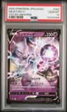Mewtwo V