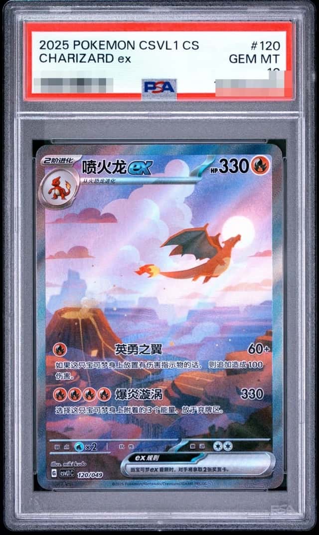 CHARIZARD ex