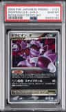 Drapion Lv.x