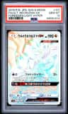 Ultra Necrozma Gx
