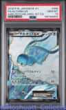 Altaria Ex
