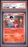 Charmeleon