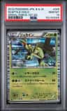Sceptile