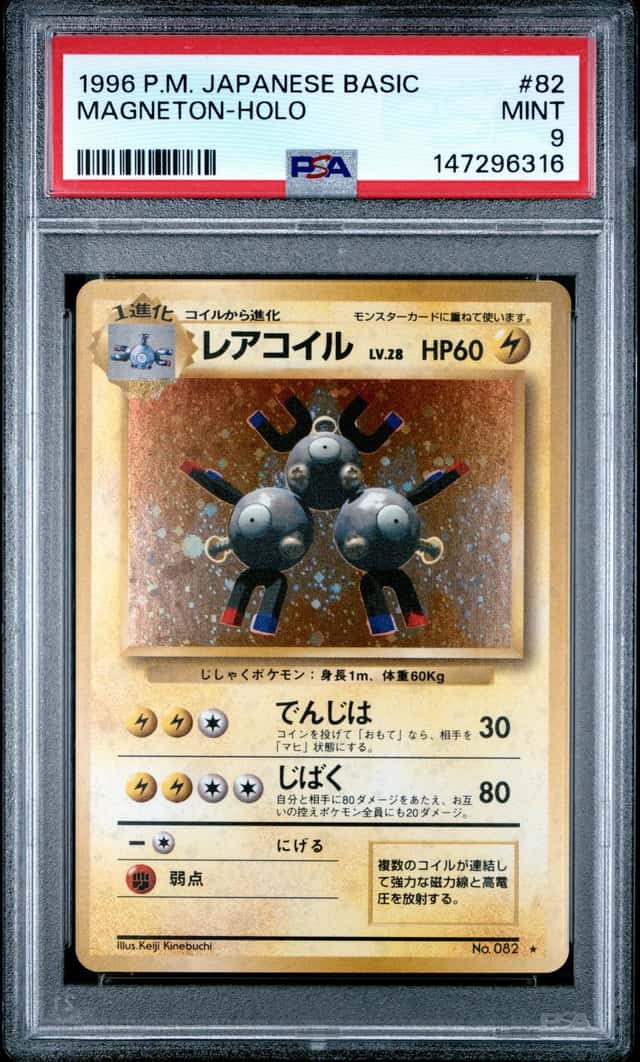 Magneton