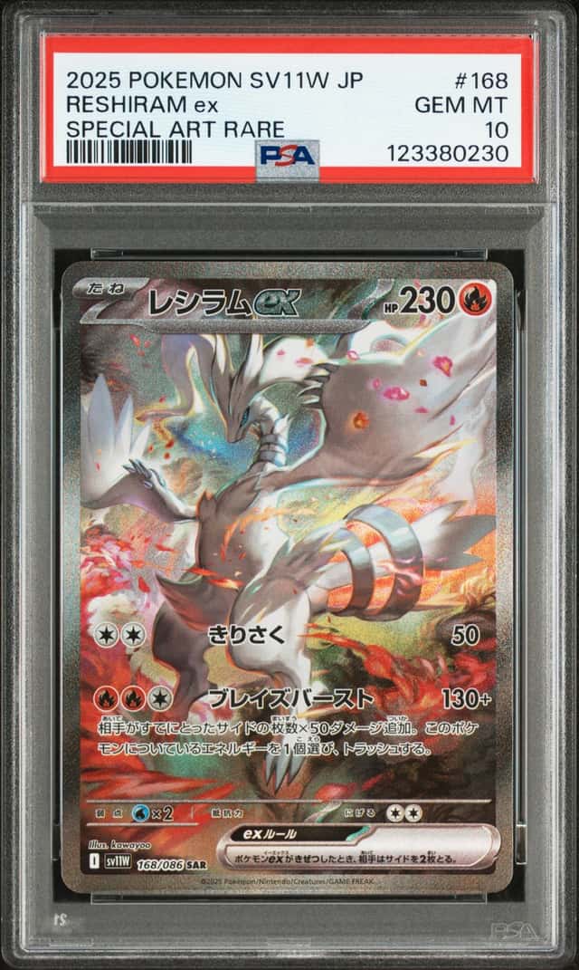 RESHIRAM ex