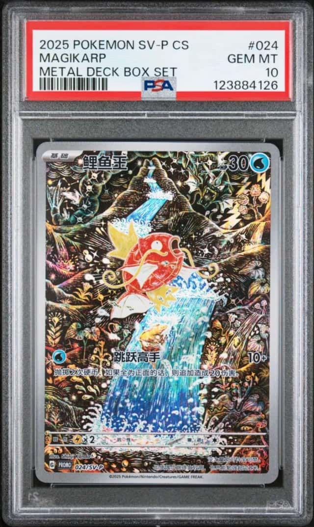 Magikarp