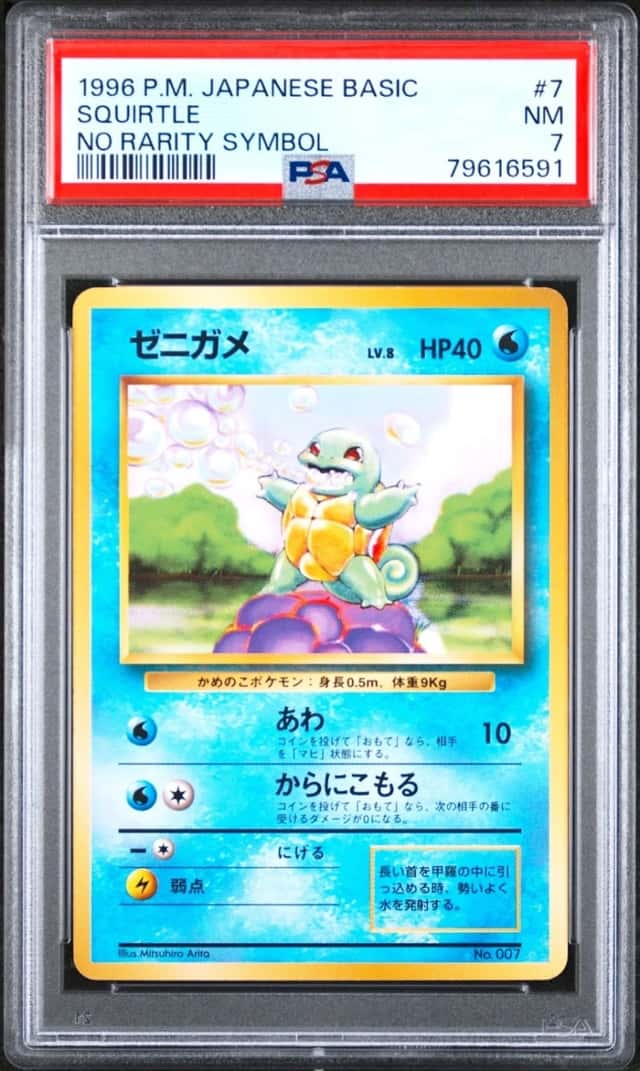 Squirtle