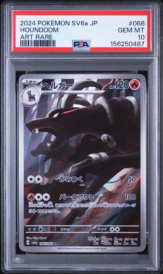 Houndoom