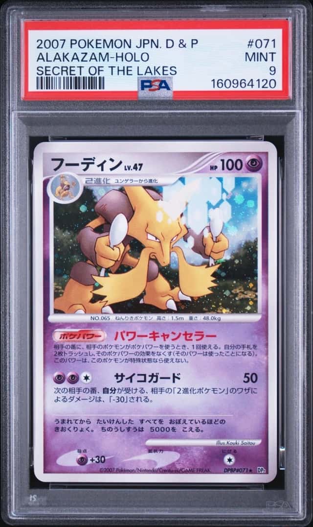 Alakazam