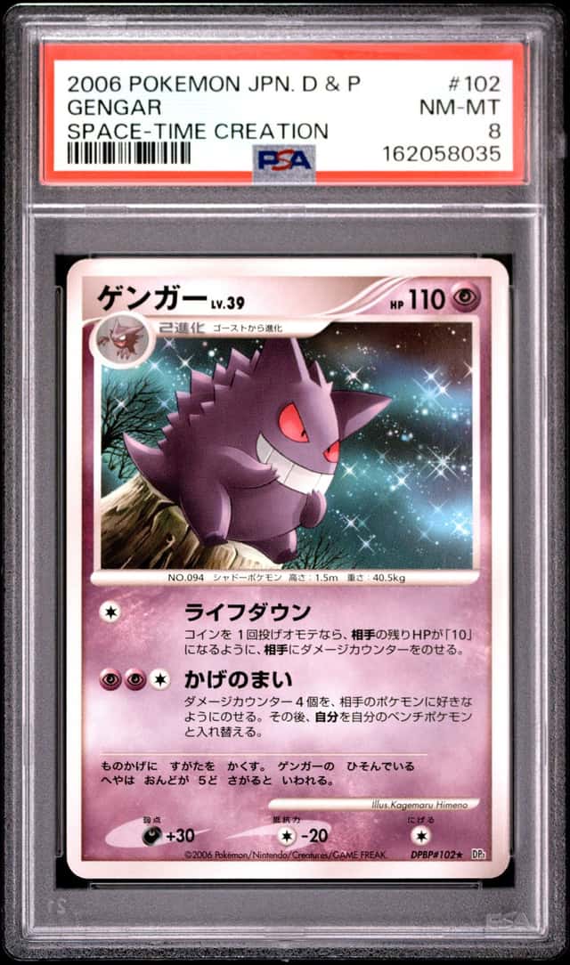 Gengar