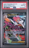 Mega Scrafty Ex