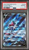 Suicune V