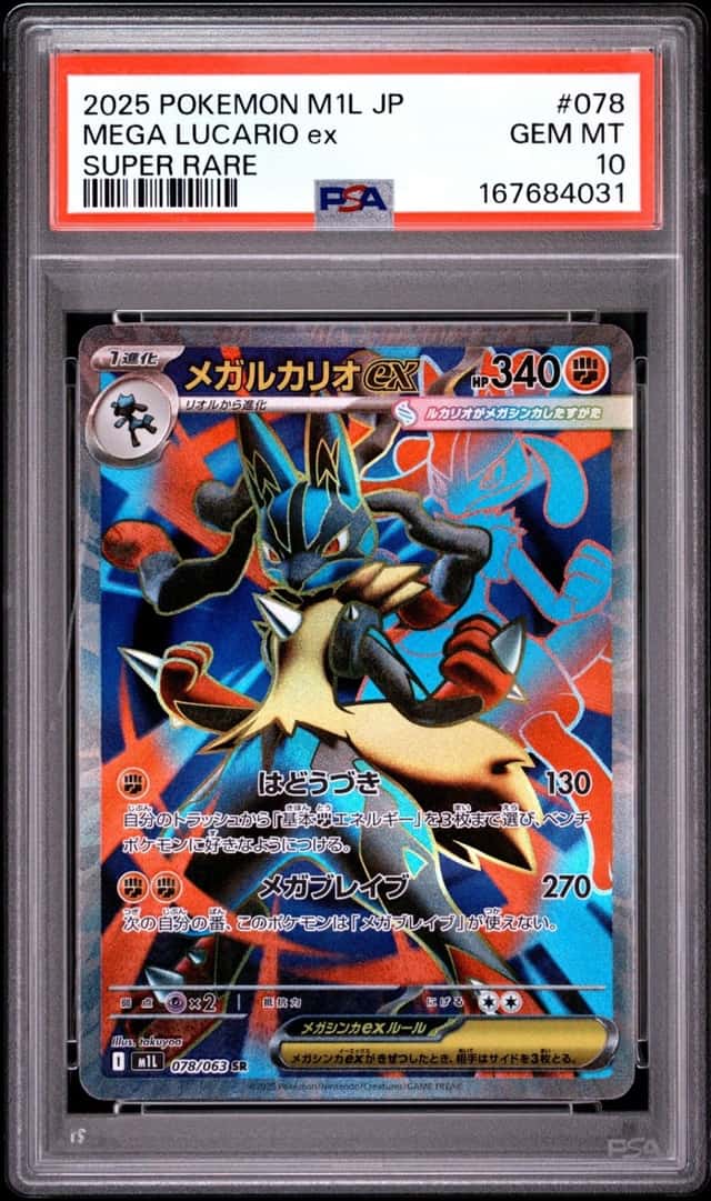 Mega Lucario ex