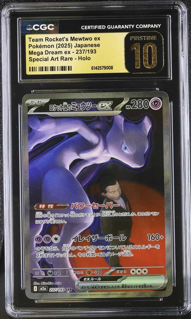 ROCKET'S MEWTWO ex