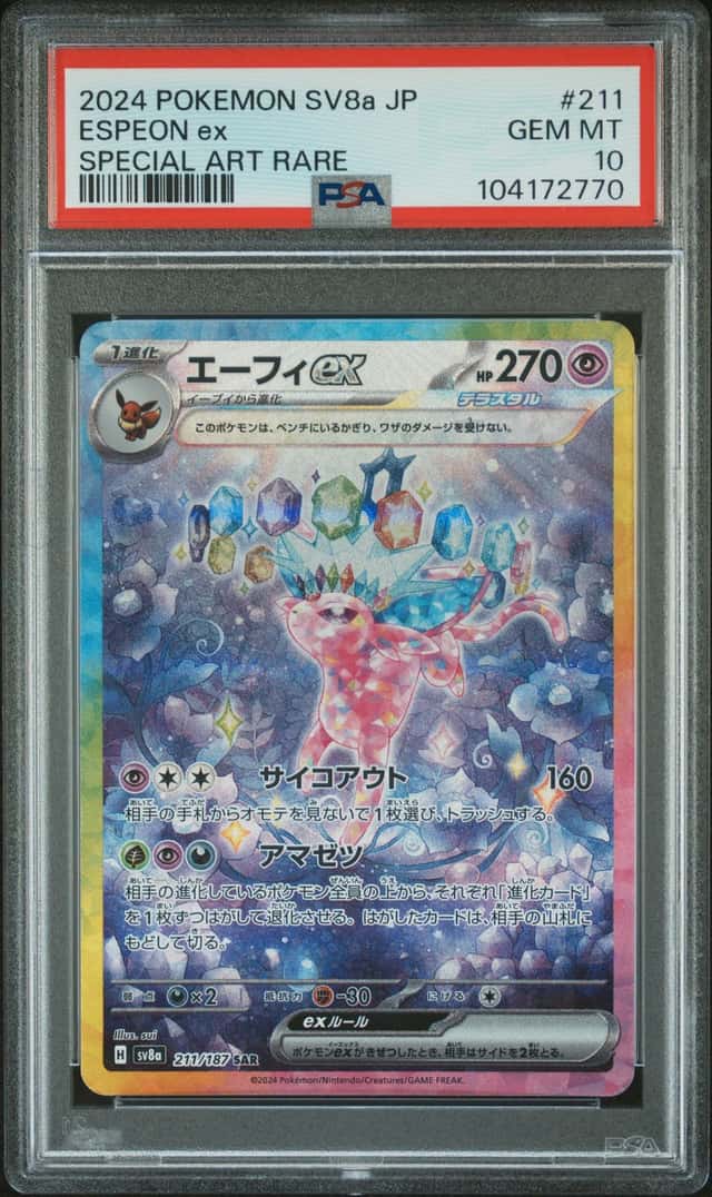 ESPEON ex