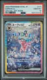 Espeon Ex