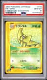 Metapod