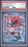 N'S Zoroark Ex