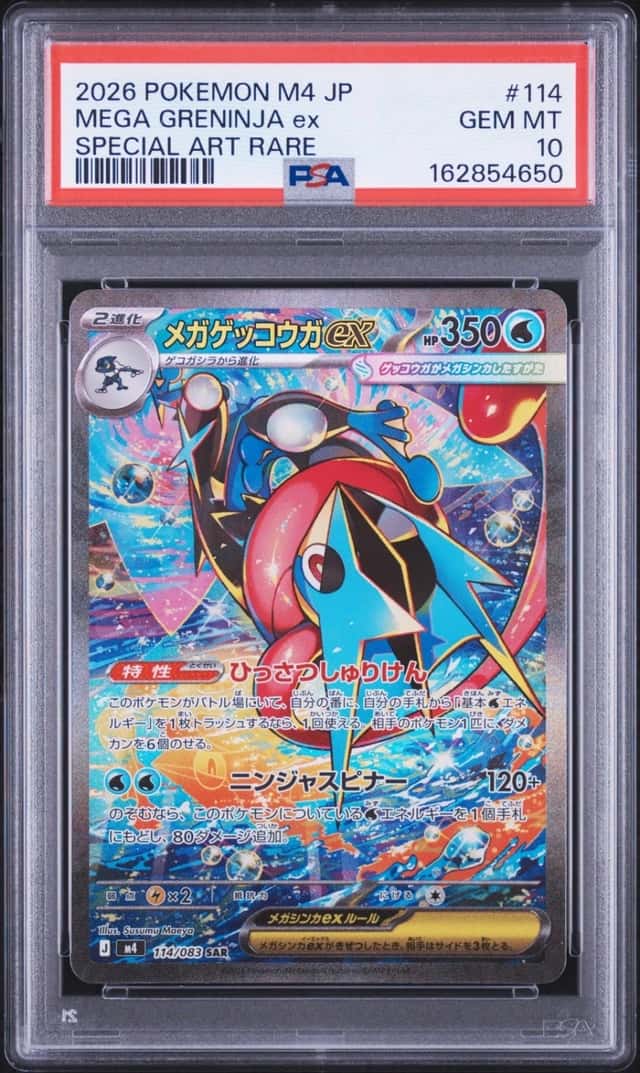 MEGA GRENINJA ex