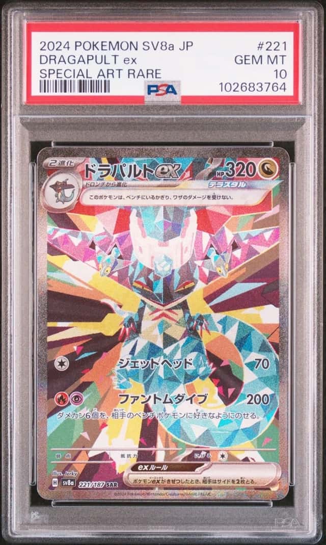Dragapult ex