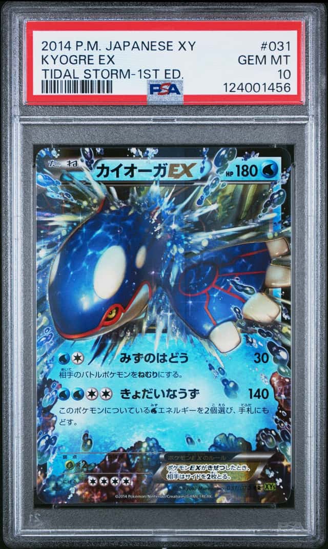 Kyogre EX