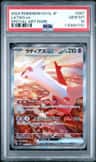 Latias Ex