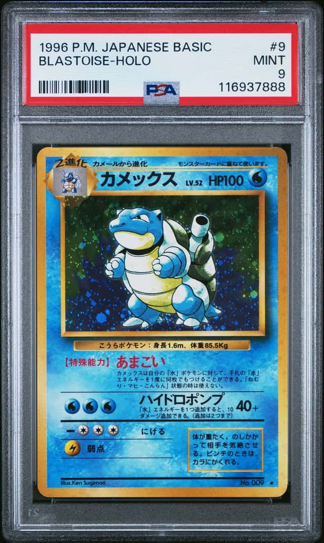 Blastoise