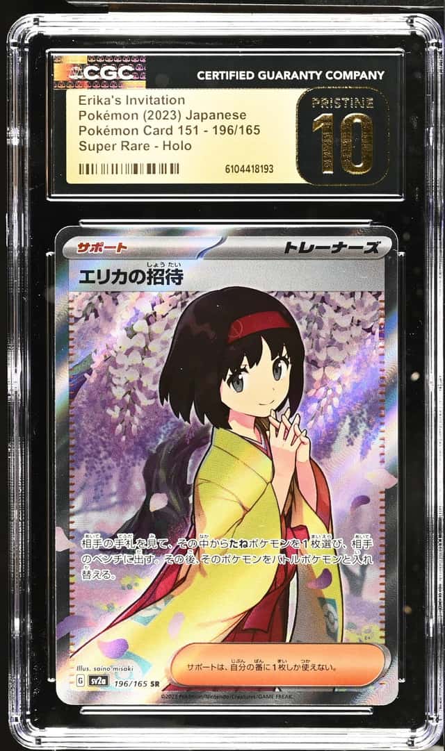 Erika's Invitation