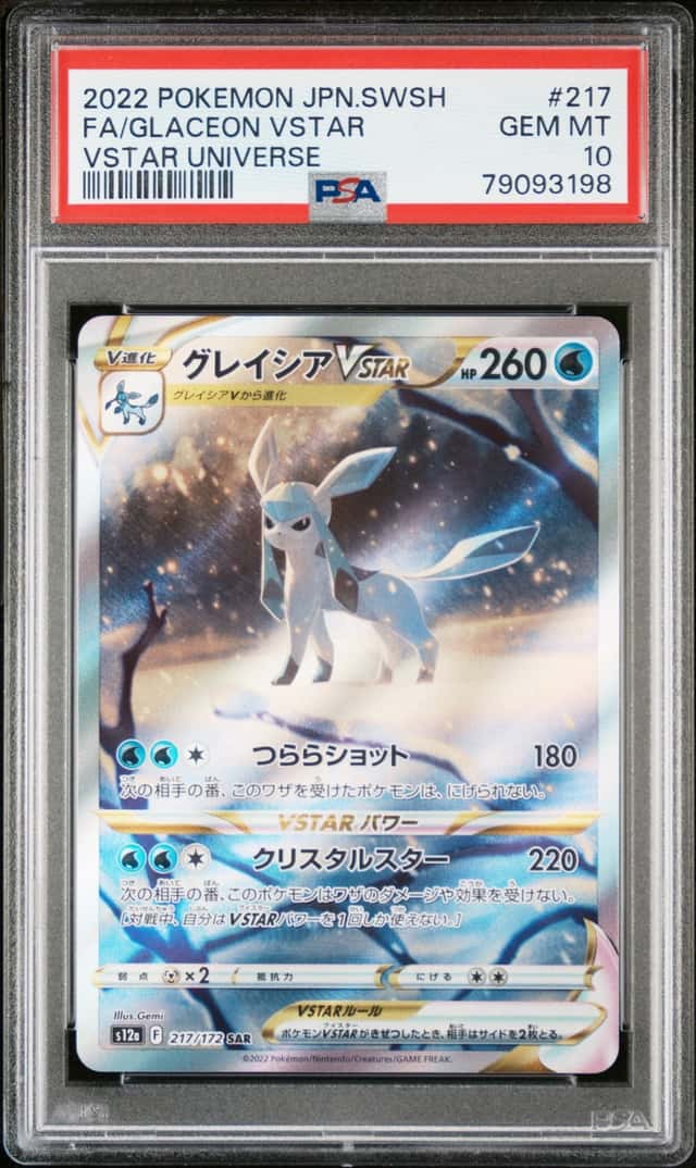 Glaceon VSTAR